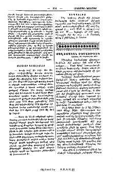 Ուղղելիք