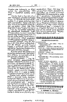 Բովանդակութիւն