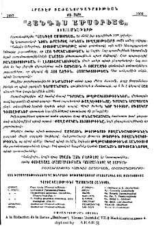 Յայտարարութիւններ