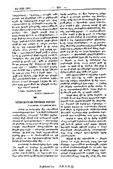 Դրանսիլուանիոյ ազգայնոց փափաքը