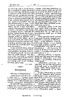 Մանուէլ Ս․ Գաբտէպովեան