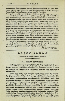 Դալար կեանք