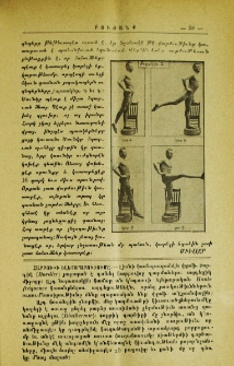 Հարբուխի ելեքտրաբուժումը