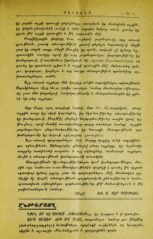 Ընթերցող