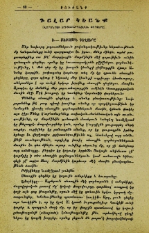 Դալար կեանք