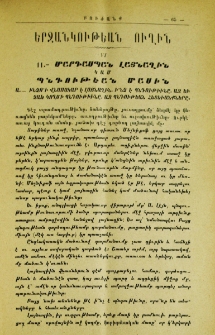 Երջանկութեան ուղին