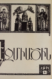 Էջմիածին, 1971, ԻԸ տարի, Ե