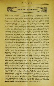 Հարց եւ պատասխան