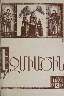 Էջմիածին, 1971, ԻԸ տարի, Ը