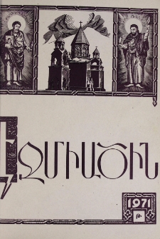 Էջմիածին, 1971, ԻԸ տարի, Թ