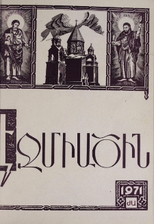 Էջմիածին, 1971, ԻԸ տարի, ԺԱ