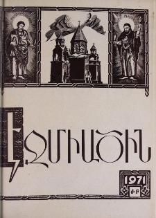 Էջմիածին, 1971, ԻԸ տարի, ԺԲ