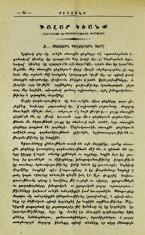 Դալար կեանք