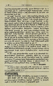 Ընթերցող