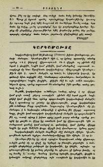 Կարկամախտը