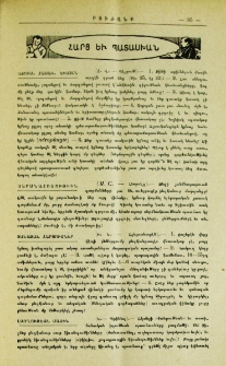 Հարց եւ պատասխան