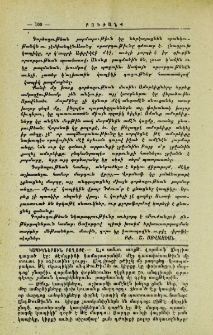 Կապիկներուն բողոքը