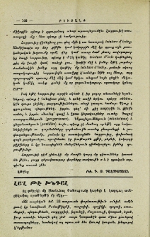 Լալ թէ խնդալ