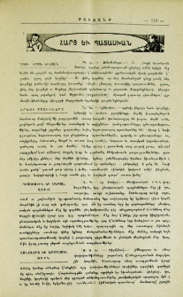 Հարց եւ պատասխան