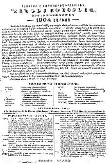 Յայտարարութիւններ