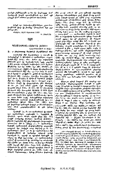 Պատմութիւն հայերէն լեզուի
