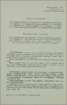 Խմբագրական կոլեգիա