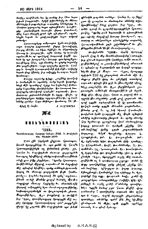 "Լոյս"․ Պատկերազարդ Օրացոյց Հանդէս 1904, Ե․ Թոփչեան տպ․ Թիֆլիս, 1903