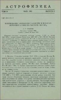 Наблюдение скопления галактик в Волосах Вероники (А 1656) на частоте 102.5 МГц