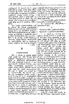 Հայապատում