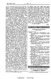 Բովանդակութիւն
