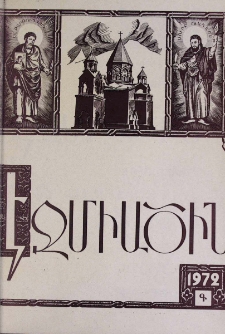 Էջմիածին, 1972, ԻԸ տարի, Գ