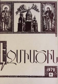 Էջմիածին, 1972, ԻԸ տարի, Ե