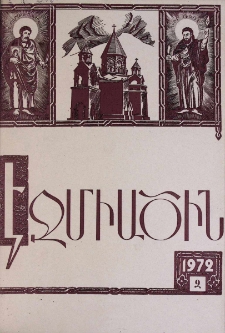 Էջմիածին, 1972, ԻԸ տարի, Զ