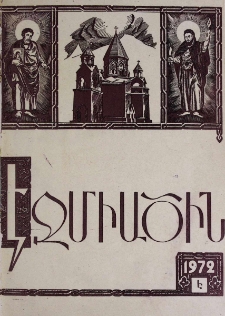 Էջմիածին, 1972, ԻԸ տարի, Է