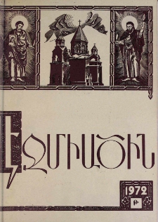 Էջմիածին, 1972, ԻԸ տարի, Թ