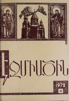 Էջմիածին, 1972, ԻԸ տարի, Ժ