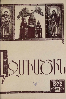 Էջմիածին, 1972, ԻԸ տարի, ԺԱ