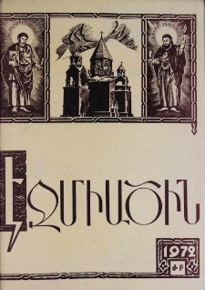 Էջմիածին, 1972, ԻԸ տարի, ԺԲ