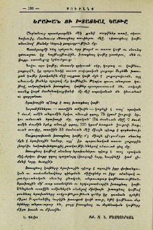 Երախան ու խտացեալ կաթը