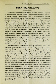 Սուր կուրաղետապ