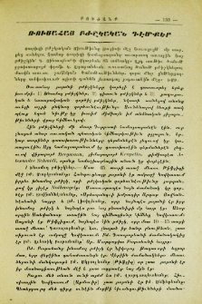 Ռուսահայ բժշկական դէմքեր