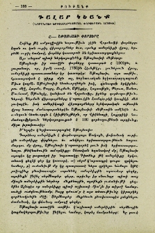 Դալար կեանք