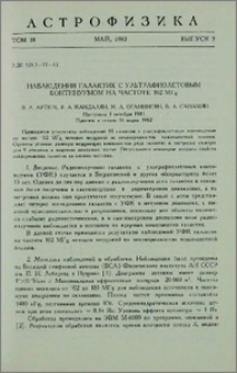 Наблюдения галактик с ультрафиолетовым континуумом на частоте 102 МГц