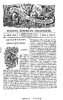 Աղձնիք