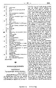 Հայապատում