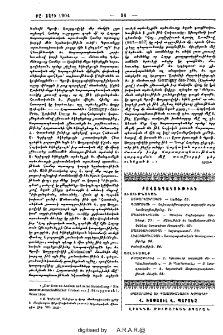 Բովանդակութիւն