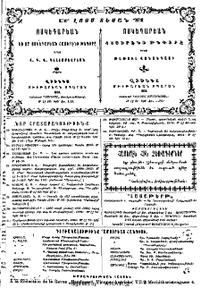 Յայտարարութիւններ