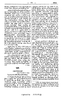 Հայապատում