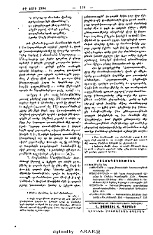 Բովանդակութիւն