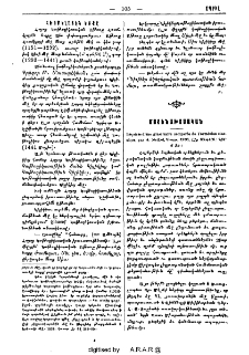 Esquisse d'une Grammaire Comparee de l'Armenien Classique, par A. Meillet, Vienne, 1903, էջ XX+116